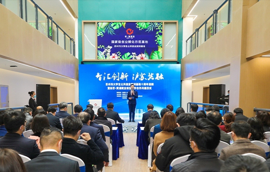 蘇州會(huì)議活動(dòng)策劃