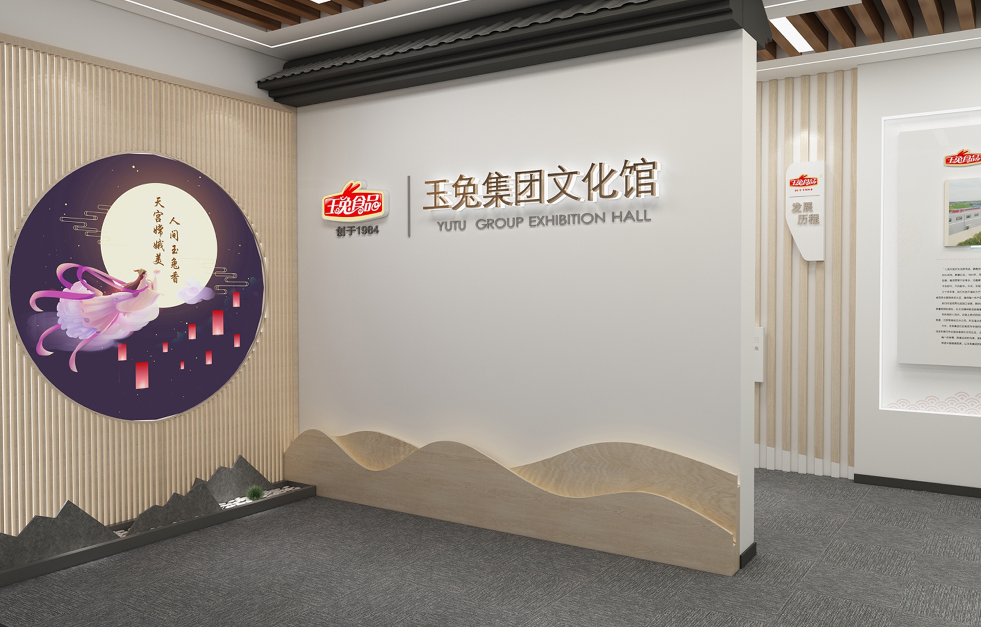 玉兔集團(tuán)展廳裝修
